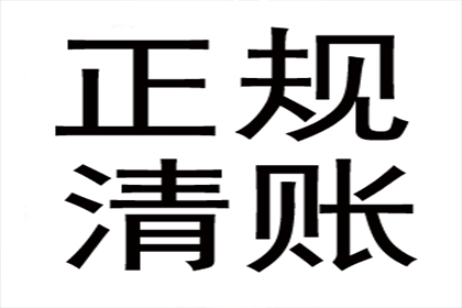 欠款被法院强制执行是否计入个人犯罪记录？